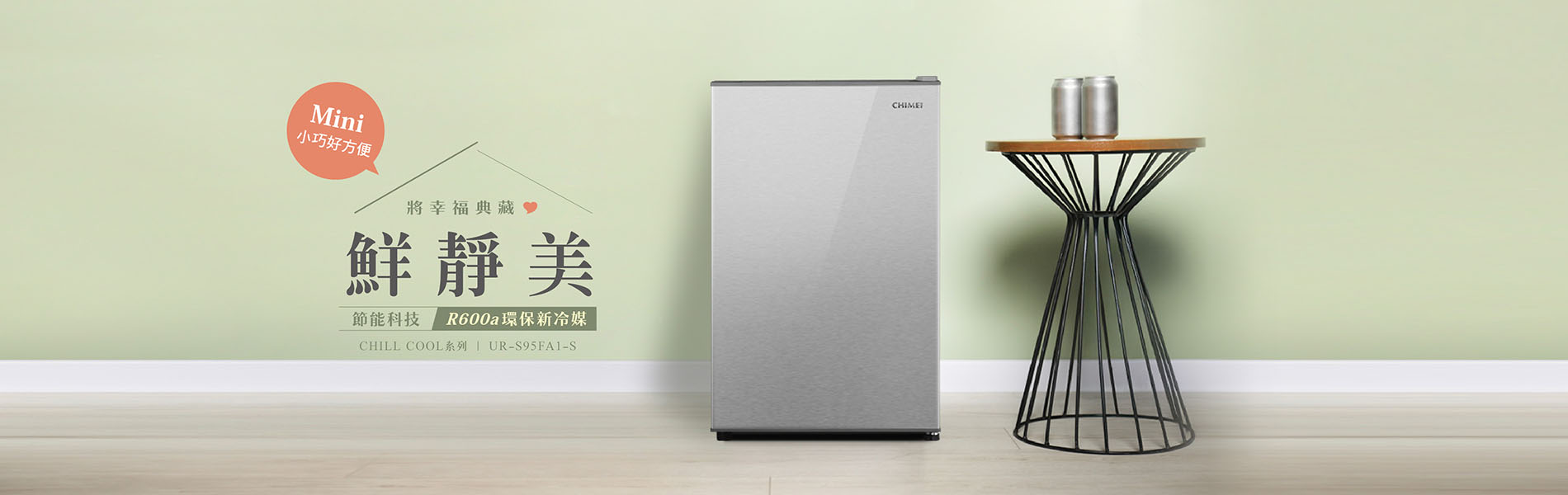 奇美家電